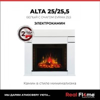 Alta WT c Evrika 25.5, звуковая имитация